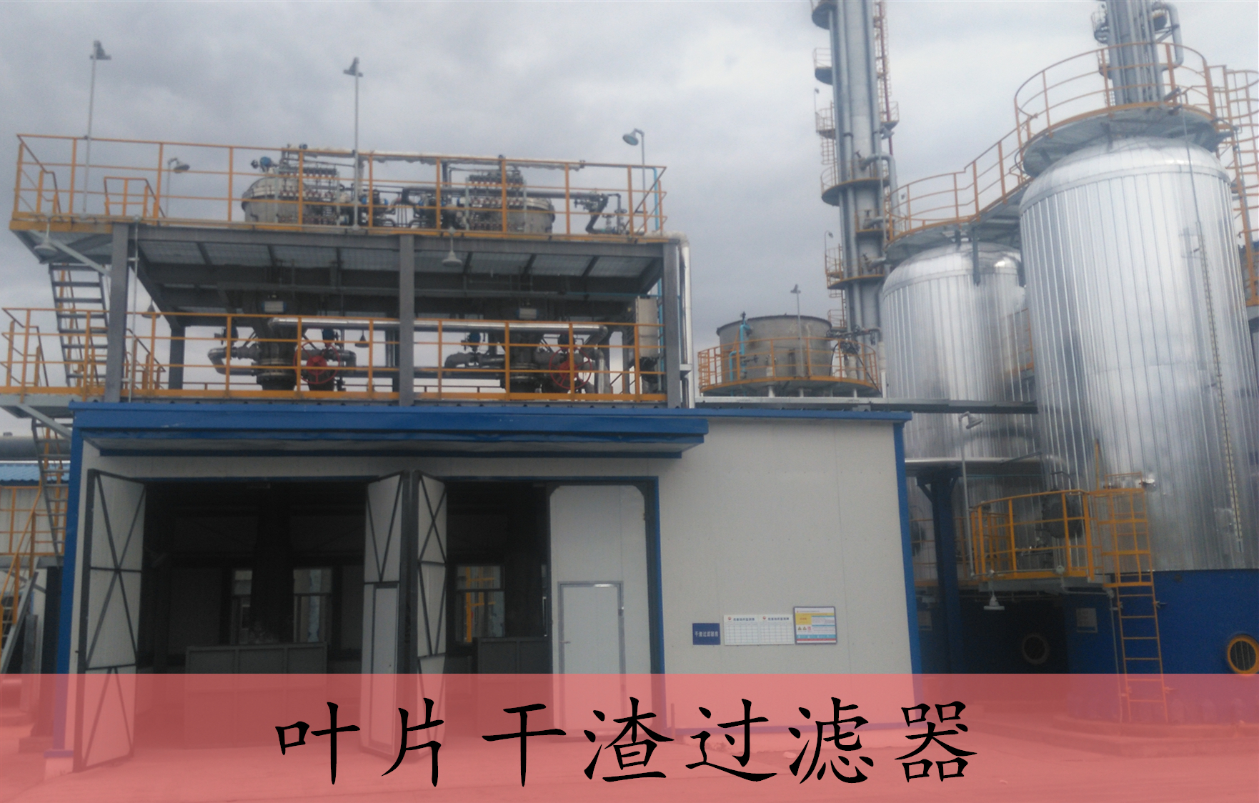 河南新鄉(xiāng)葉片干渣過濾器廠家直銷價格