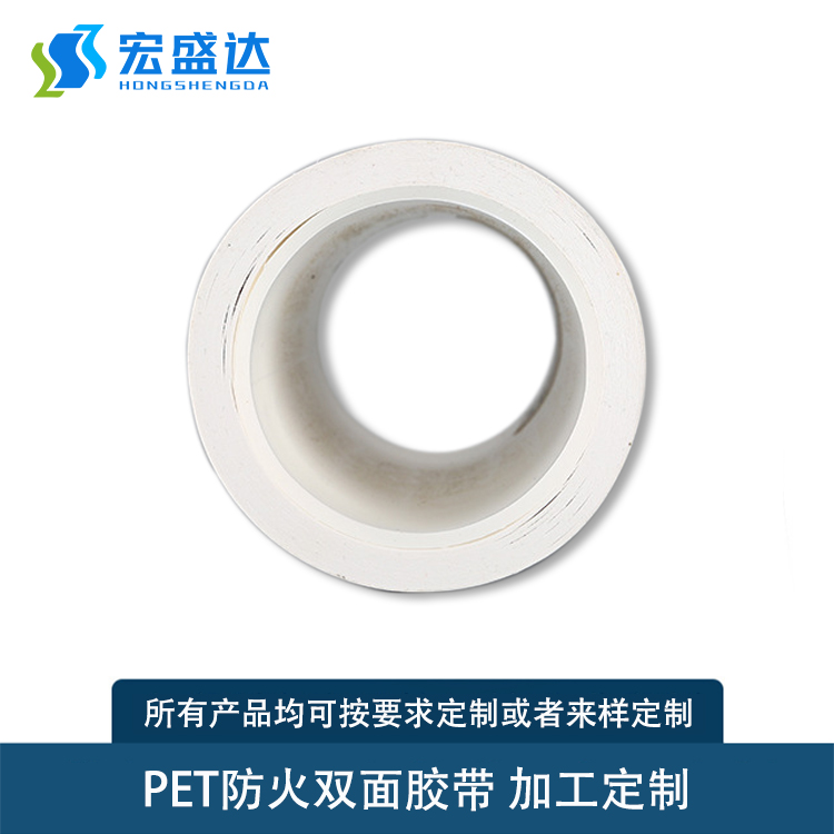 PET防火雙面膠帶廠家批發(fā)多少錢