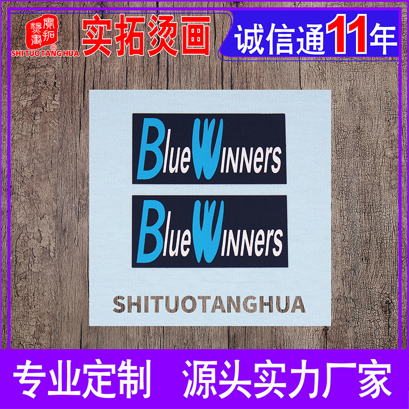 泳衣燙畫印花潛水衣熱轉印定制定做 沖鋒衣熱轉印燙畫雨衣防水衣反光標燙畫