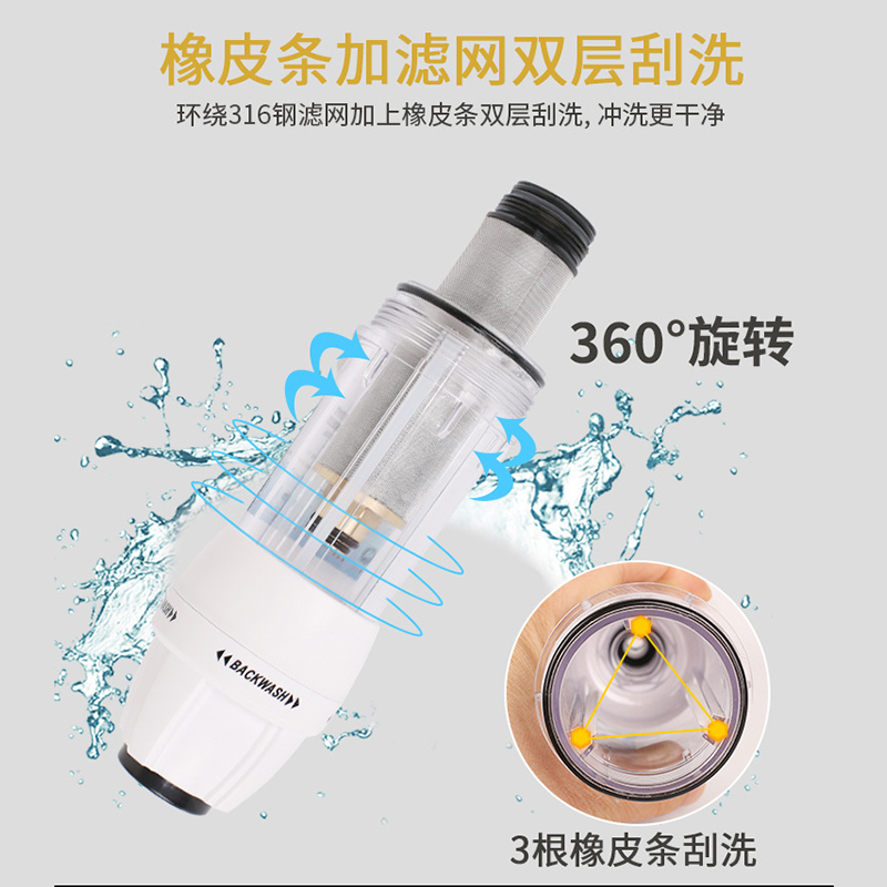 凈水器前置過濾器 無需換芯前置過濾器