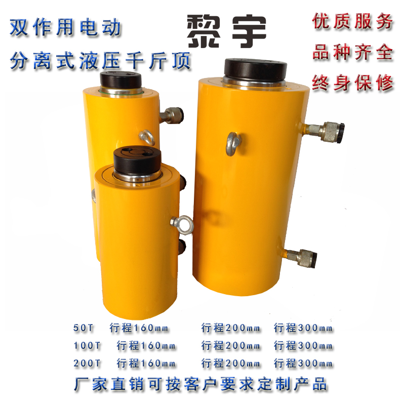 樁基千斤頂 分離式液壓油缸