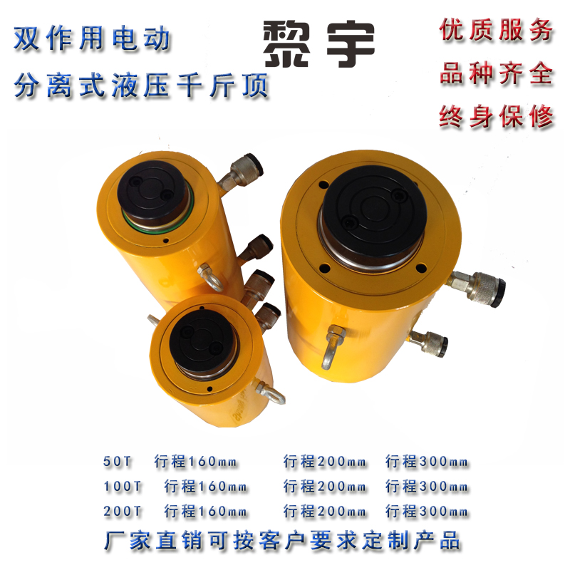 樁基千斤頂 分離式液壓油缸