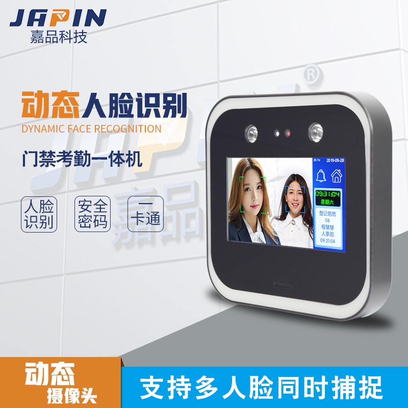 測(cè)溫動(dòng)態(tài)人臉識(shí)別終端，考勤門禁兩不誤