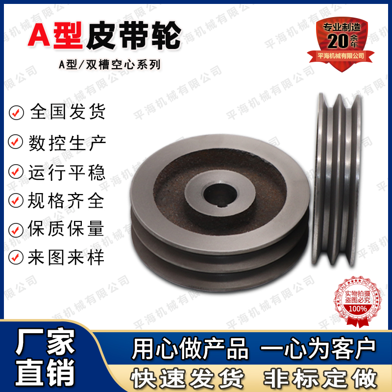 廠家直銷皮帶輪雙槽A型，三角帶皮帶輪，定做皮帶輪