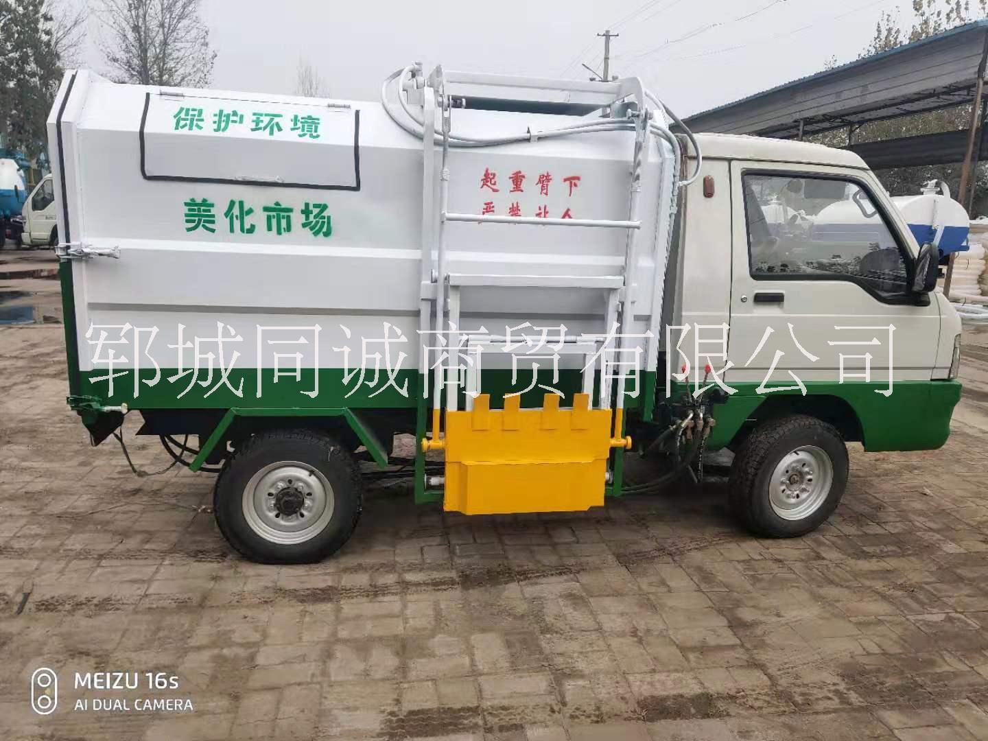 新能源自裝卸式垃圾車  3方電動(dòng)掛桶垃圾車