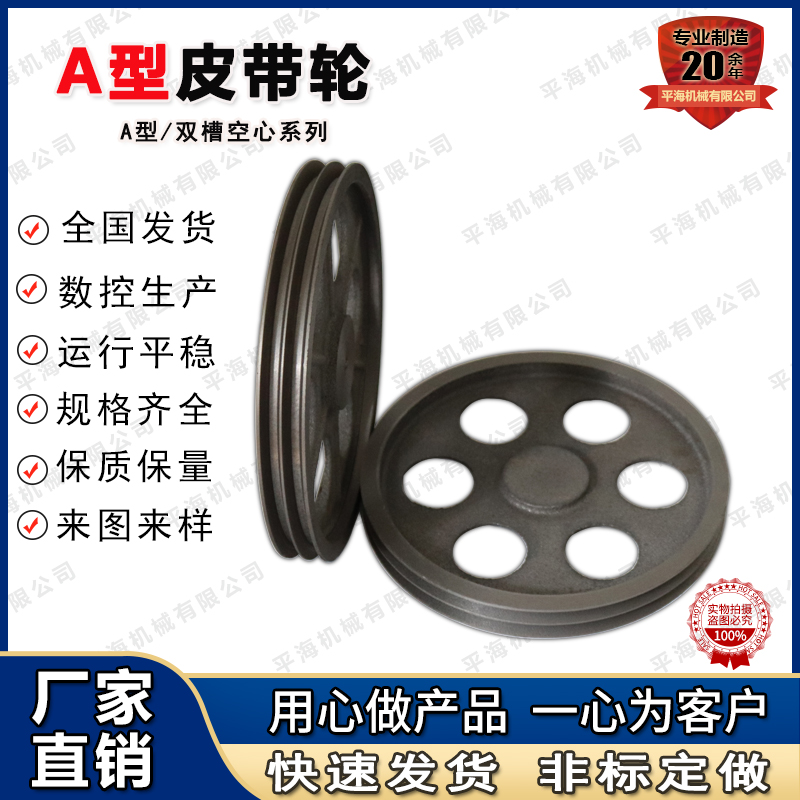 廠家直銷皮帶輪雙槽A型，三角帶皮帶輪，定做皮帶輪