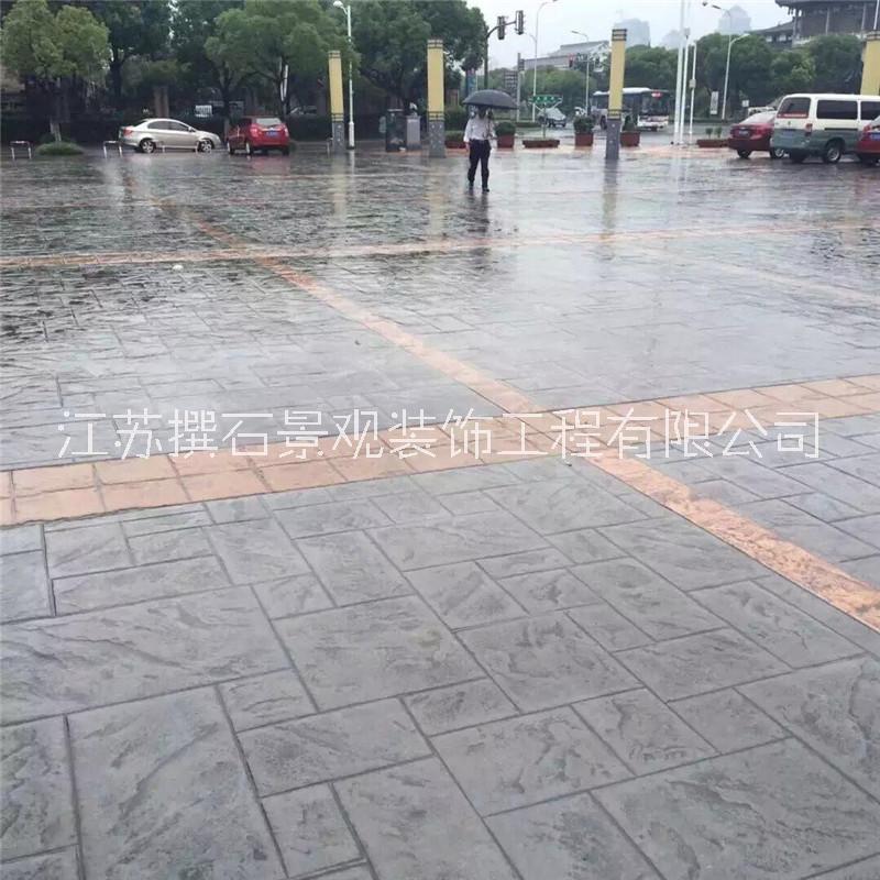 淮安混凝土壓印地坪材料廠家直銷承攬藝術(shù)壓花地坪工程