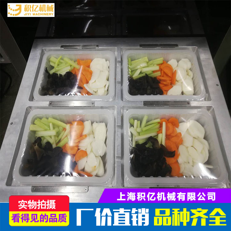 全自動氣調(diào)保鮮包裝機(jī)哪家好-報價-直銷