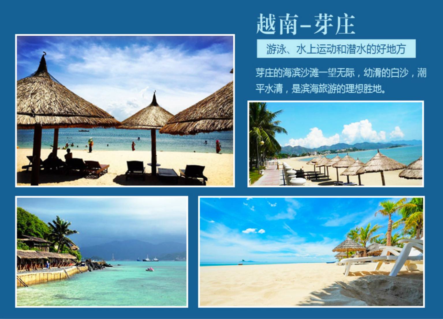 北海到芽莊超值6日游（湛江直飛）白班機●五指巖+天依女神廟+龍山寺+大教堂+竹島+爭島+藍灣+水果大餐+米粉春卷法棍