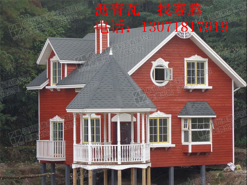 阜南油氈瓦哪里買廠家13071817919