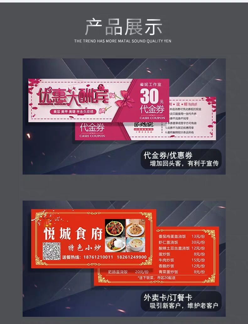 名片磁卡優(yōu)惠券定制，設(shè)計(jì)，制作，價(jià)格，銷售【成都辰華圖文設(shè)計(jì)制作有限公司】