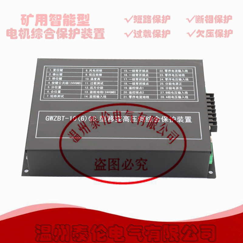 WZB-7照明信號保護裝置 泰倫電光防爆