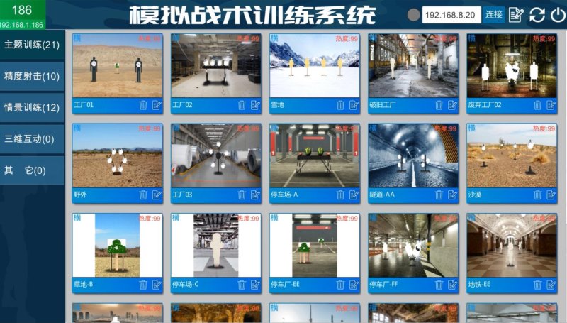 影像戰(zhàn)術(shù)射擊 激光射擊打靶訓(xùn)練 模擬打靶射擊訓(xùn)練 根據(jù)訓(xùn)練需求定制服務(wù)