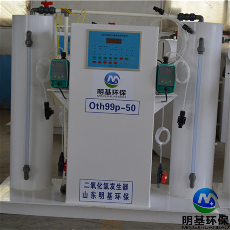 廠家精心研發(fā)標(biāo)準(zhǔn)型二氧化氯發(fā)生器品質(zhì)有保障