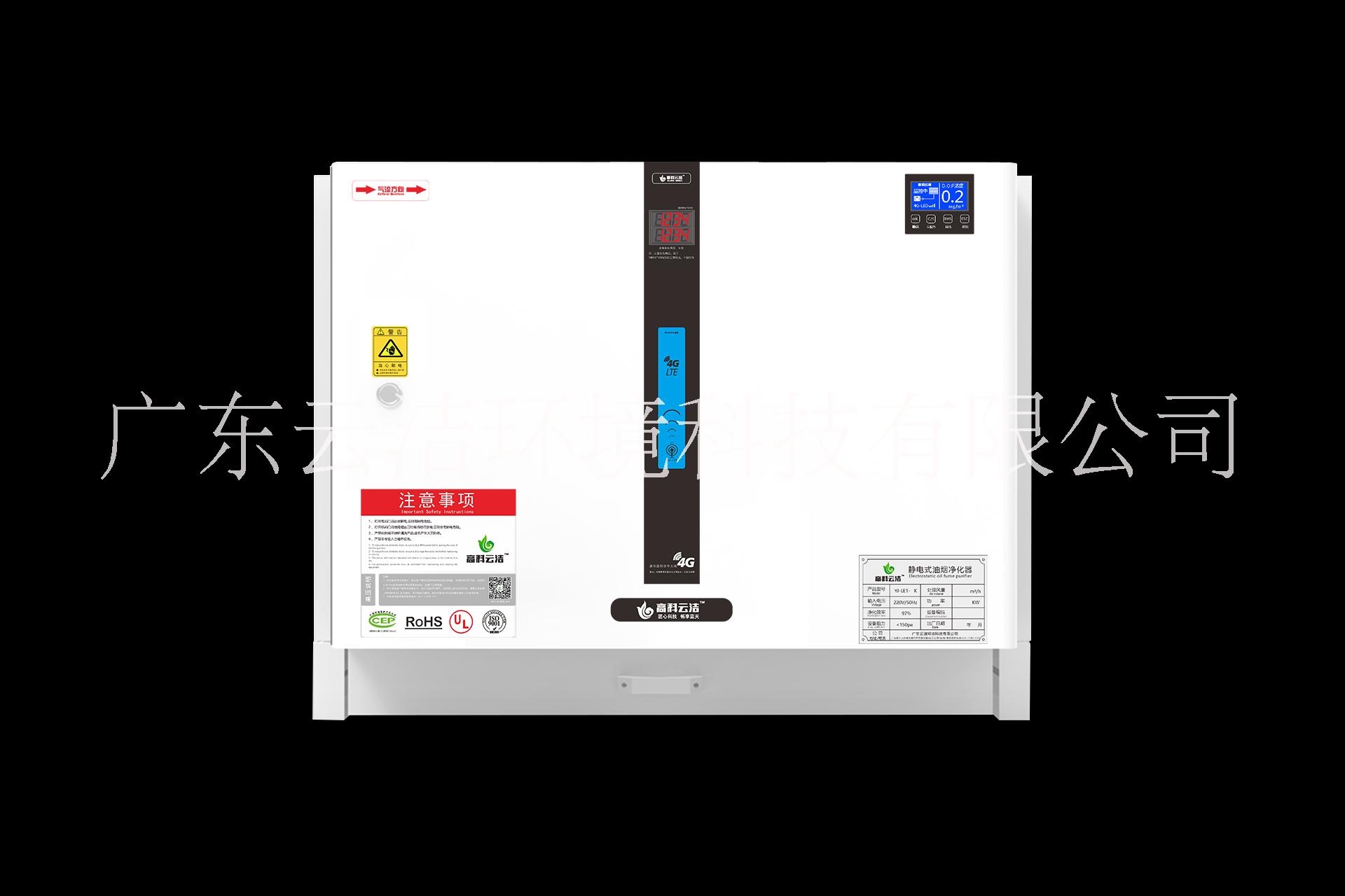 高端靜電式油煙凈化器廠家 高端靜電式油煙凈化器批發(fā) 高端靜電式油煙凈化器