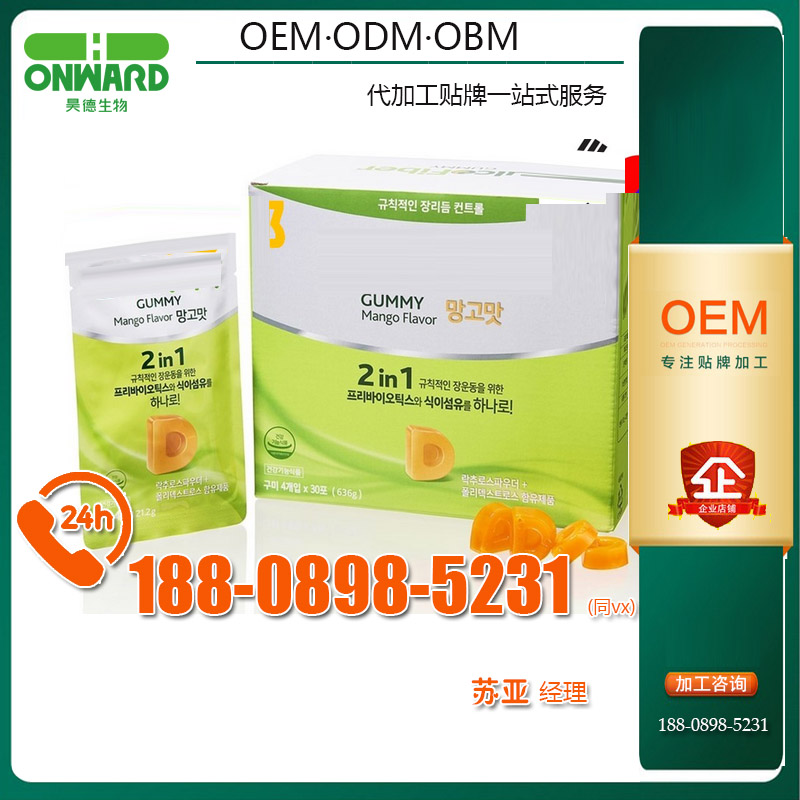 益生元膳食纖維軟糖OEM代加工ODM基地