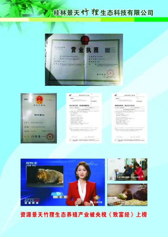 長(zhǎng)期供應(yīng)*肉、供應(yīng)優(yōu)質(zhì)商品鼠、種苗