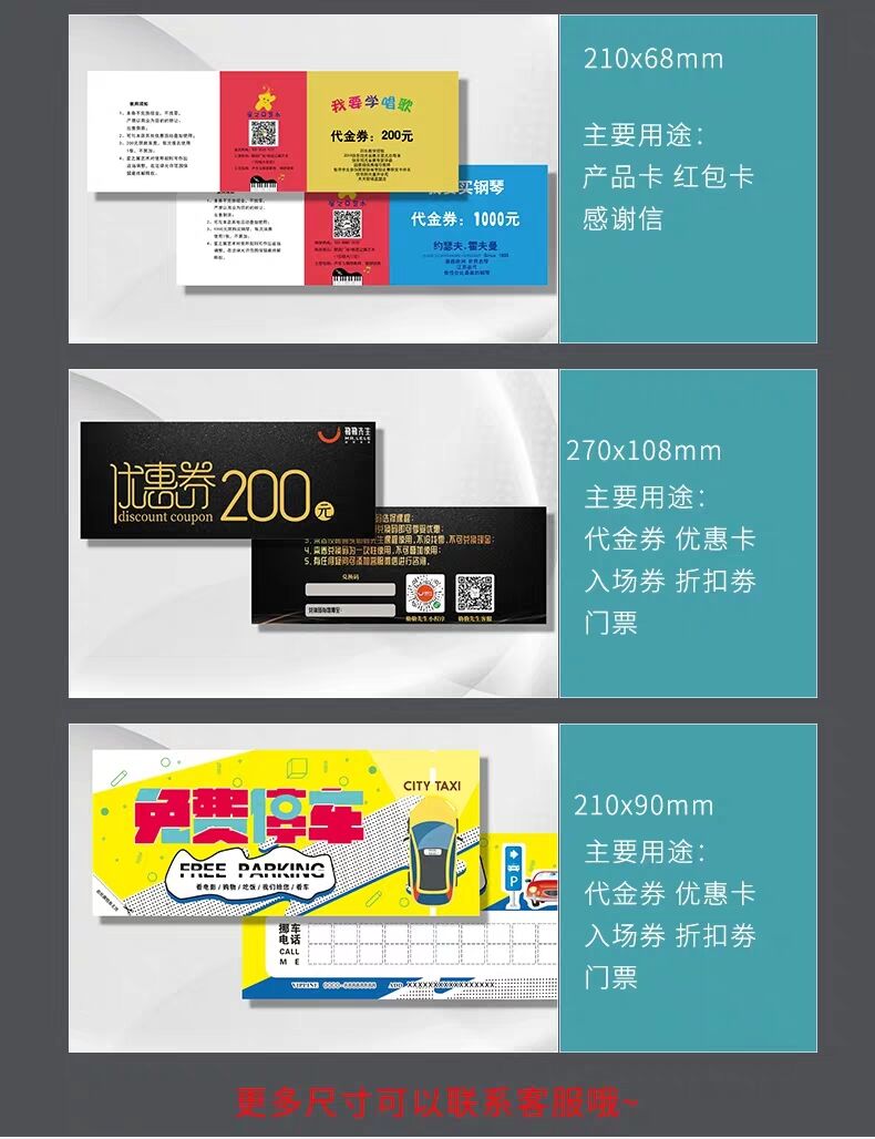 名片代金券優(yōu)惠券定制，設(shè)計，制作，價格，銷售【成都辰華圖文設(shè)計制作有限公司】 彩頁名片折頁印刷