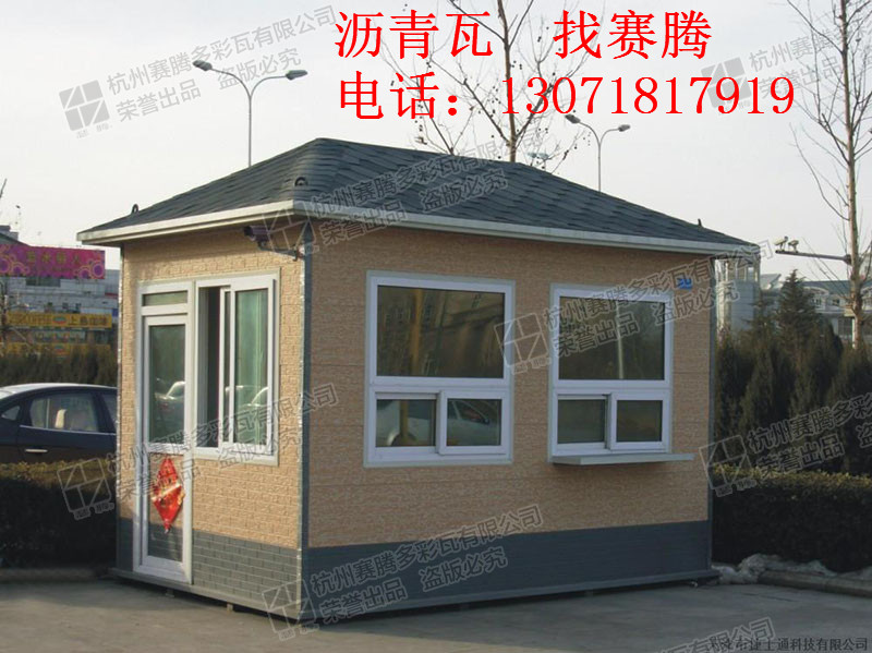 赤壁瀝青瓦購買油氈瓦生產廠家13071817919