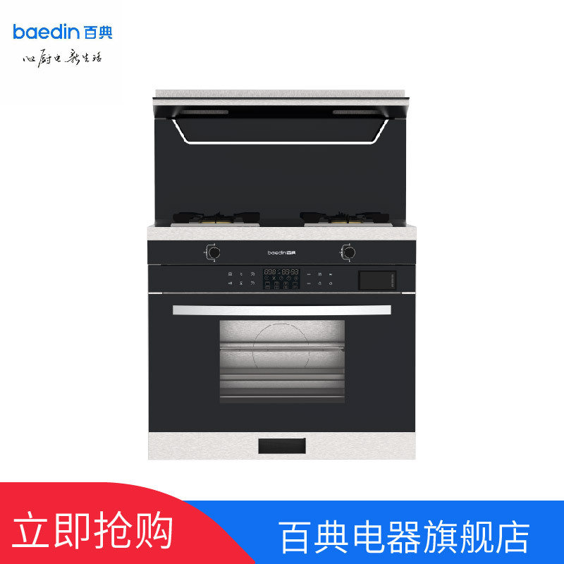蒸烤箱一體灶家用廚房嵌入式燃氣灶雙灶節(jié)能猛火灶抽油煙機 百典集成灶