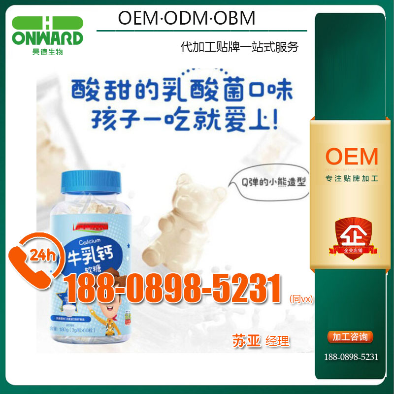 成熟配方乳鈣VD軟糖OEM/ODM廠家