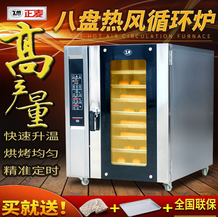 燃氣烤爐報價，批發(fā)，供應商，生產(chǎn)廠家【廣州正麥機械設備有限公司】