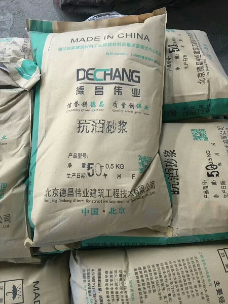 防油滲砂漿,抗油砂漿價格_抗油砂漿廠家