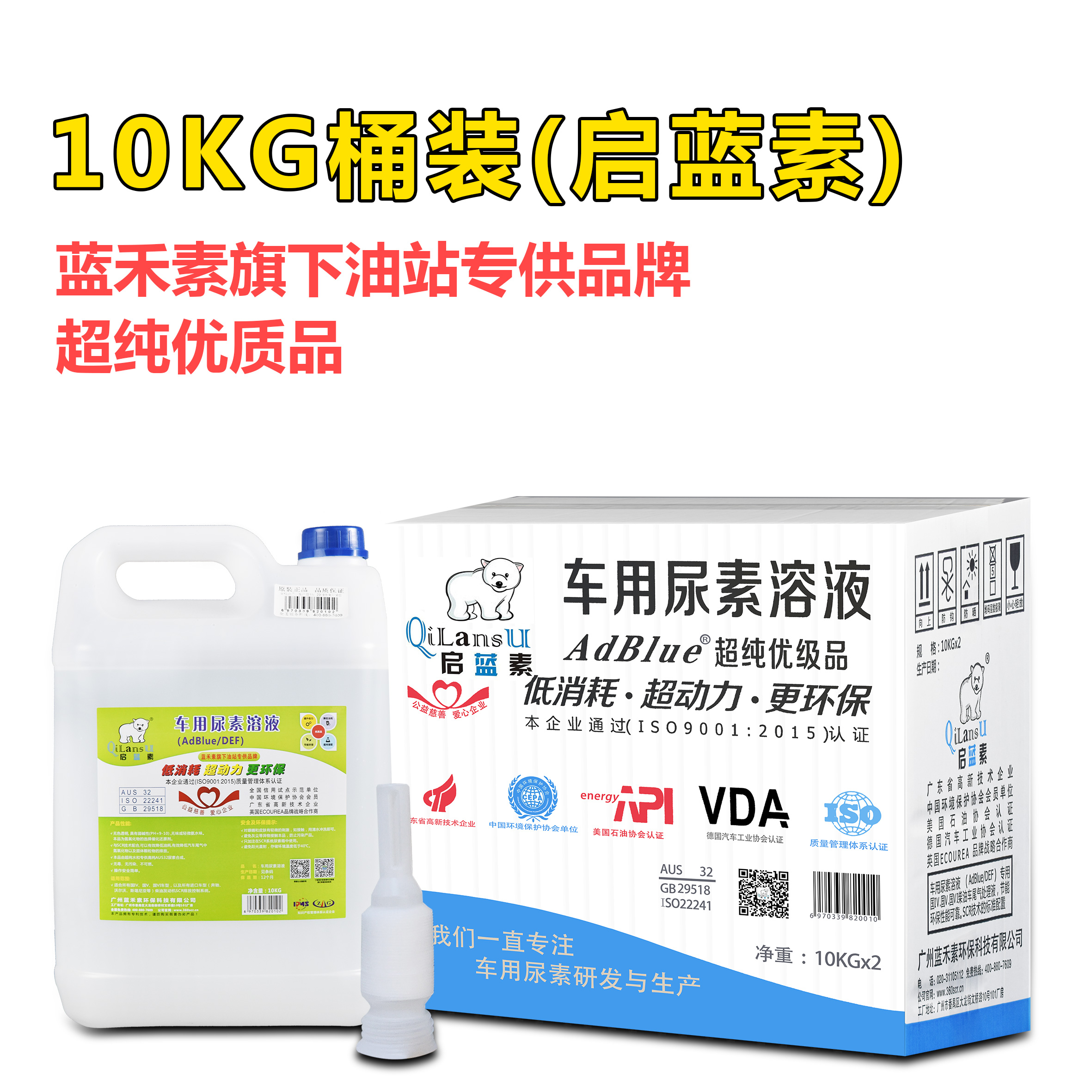 車用尿素 車用尿素液，車用尿素液，廠家直銷