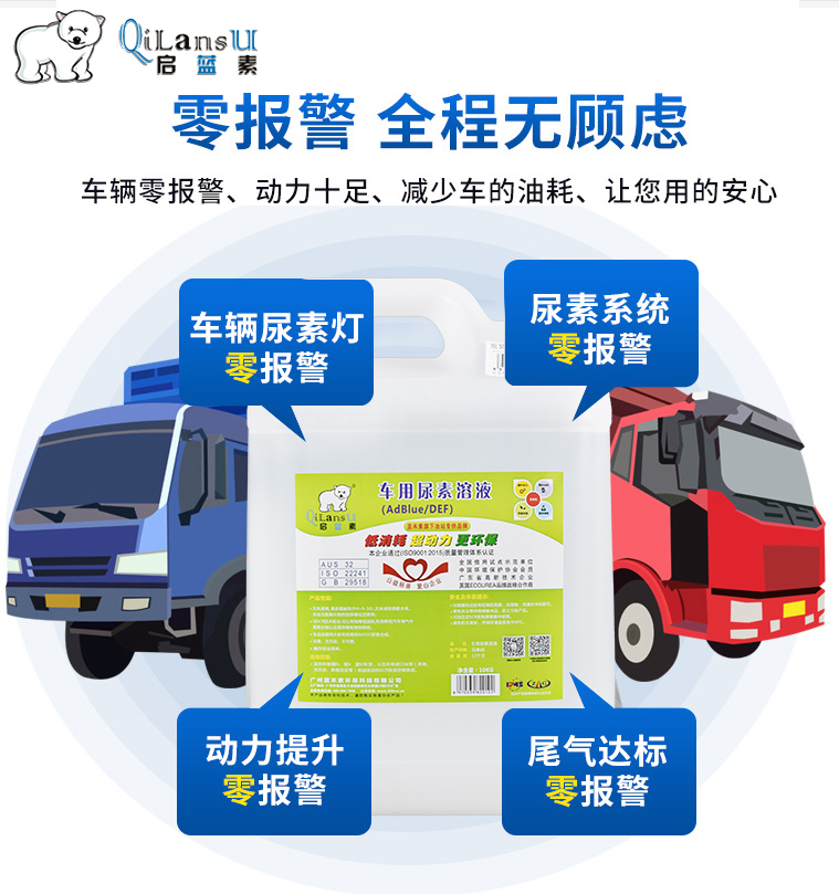 車用尿素 車用尿素液，車用尿素液，廠家直銷