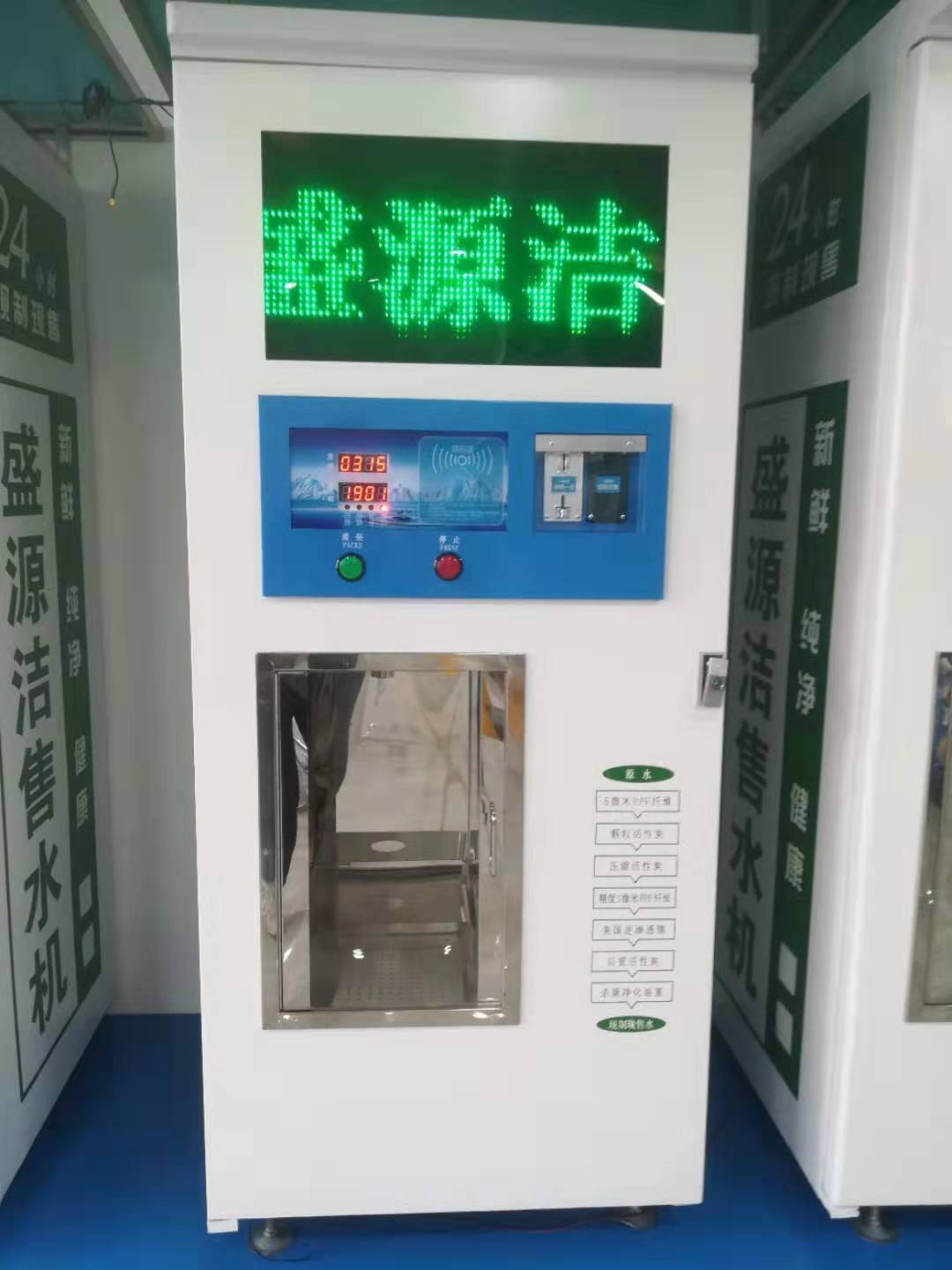 河北省盛源潔水媒體自動售水機一款可以打廣告的自動售水機