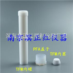 貨號(hào)907576、212025  美國(guó)CEM MARS5 微波罐 55ml