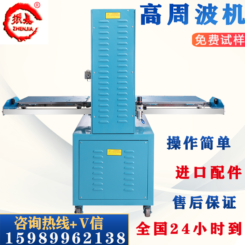 振嘉廠(chǎng)直銷(xiāo)高周波推盤(pán)機(jī) 高周波塑膠熔接機(jī) 高頻熱合高周波壓印機(jī)