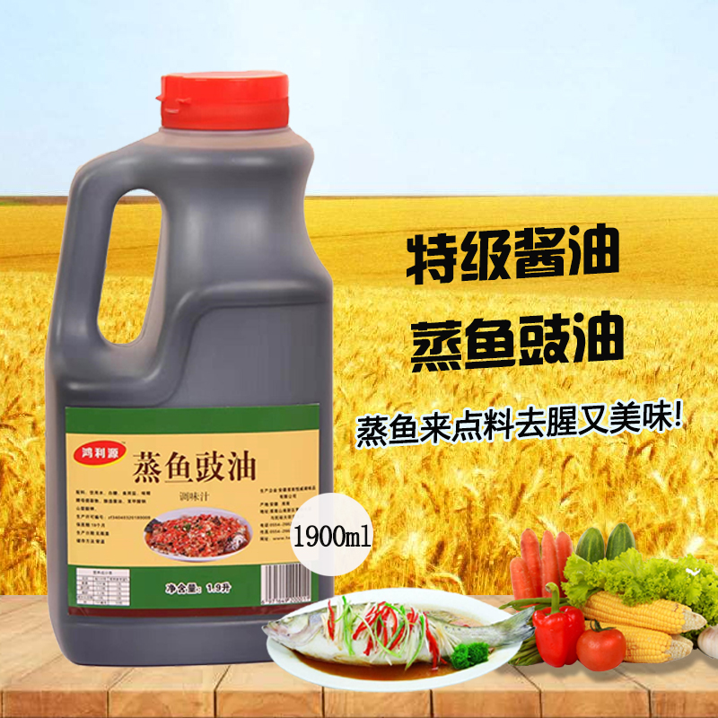蒸魚豉油調(diào)味汁 蒸魚豉油調(diào)味汁火爆招商
