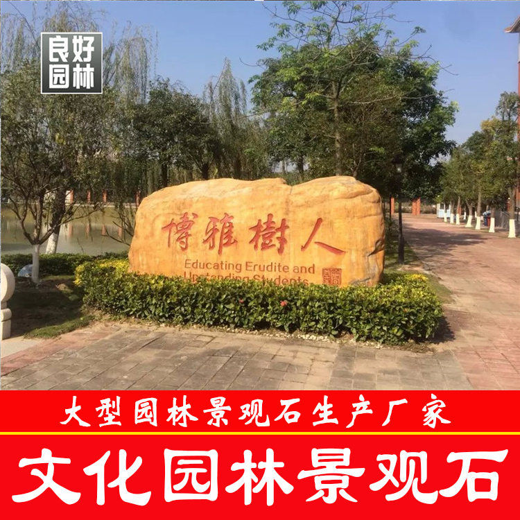 湖北景觀黃蠟石 公園園林石 公園招牌刻字石 公園招牌景觀石