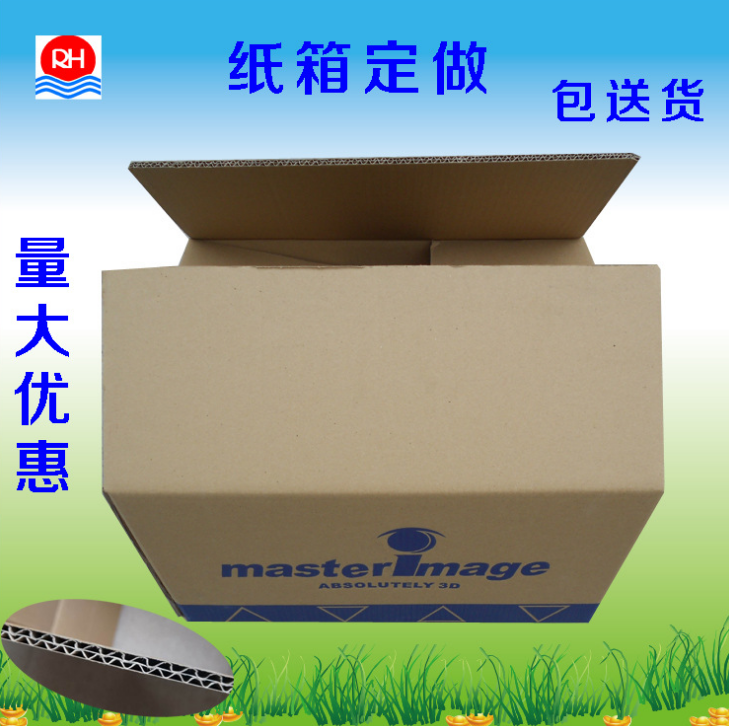包裝箱報價，批發(fā)，供應商，生產(chǎn)廠家【廣州睿棋航紙制品有限公司】