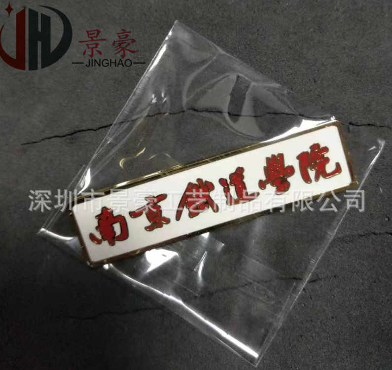 銀行工號(hào)牌廠家直銷