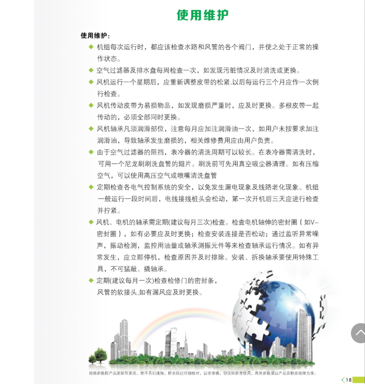 廣東風(fēng)冷恒溫恒濕潔凈空調(diào)機組供應(yīng)商安裝報價價格咨詢