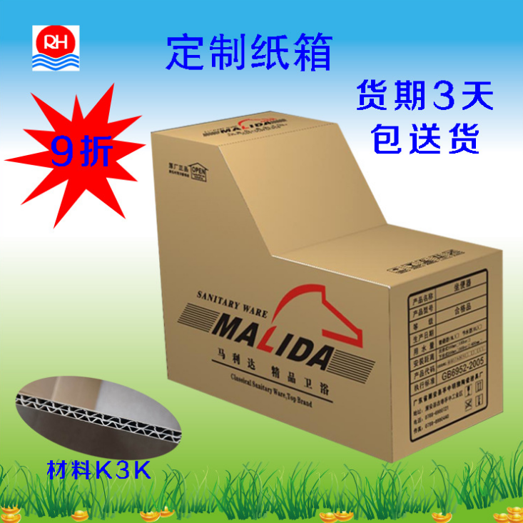 包裝箱報價，批發(fā)，供應商，生產(chǎn)廠家【廣州睿棋航紙制品有限公司】