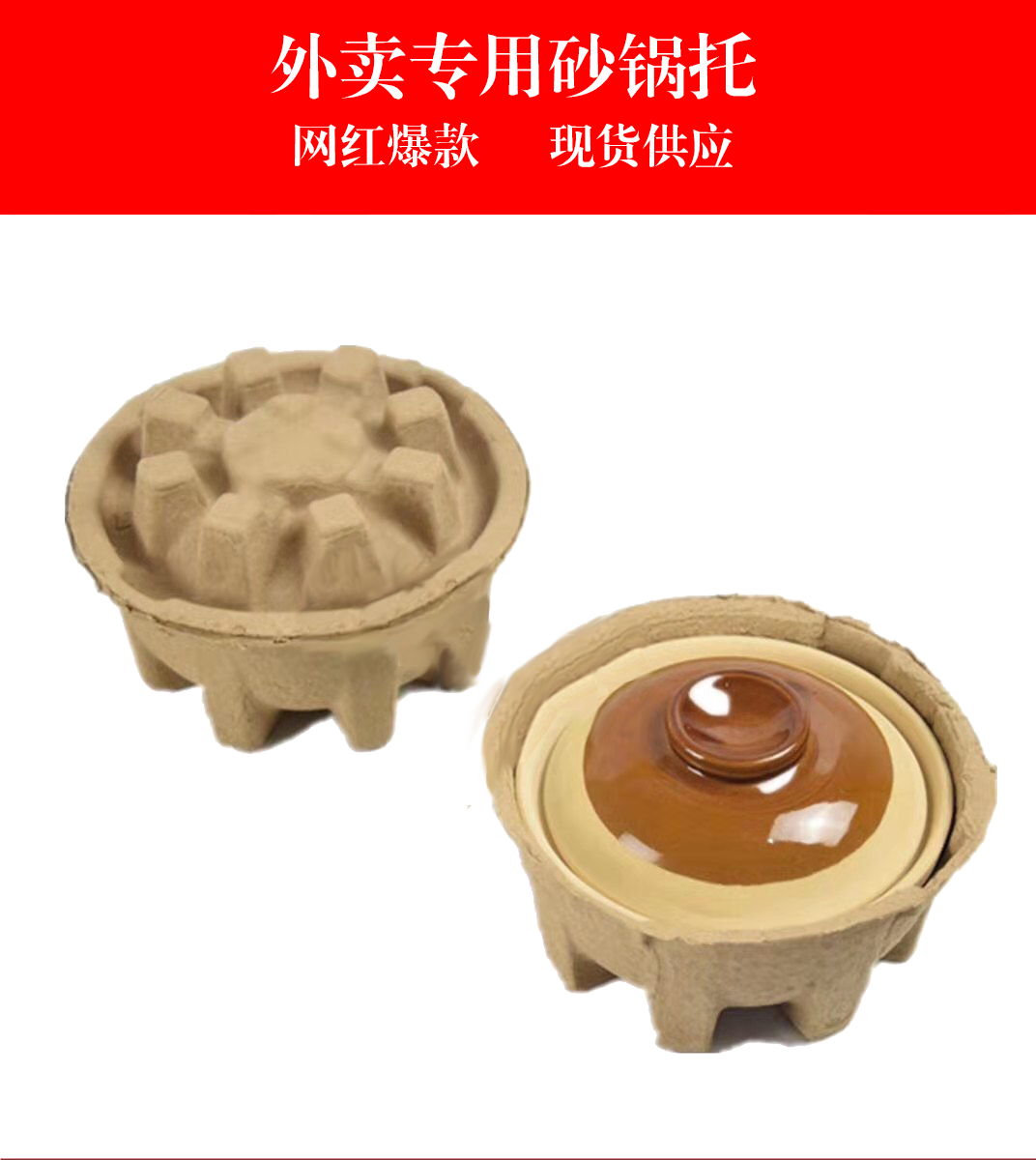 襄樊紙漿模塑，紙漿托