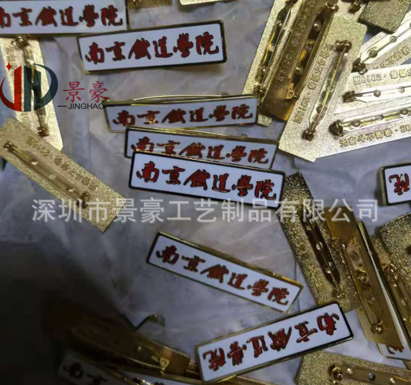 員工工號牌廠家直銷