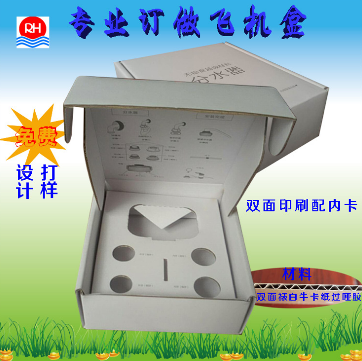 紙盒報價，批發(fā)，供應商，生產(chǎn)廠家【廣州睿棋航紙制品有限公司】