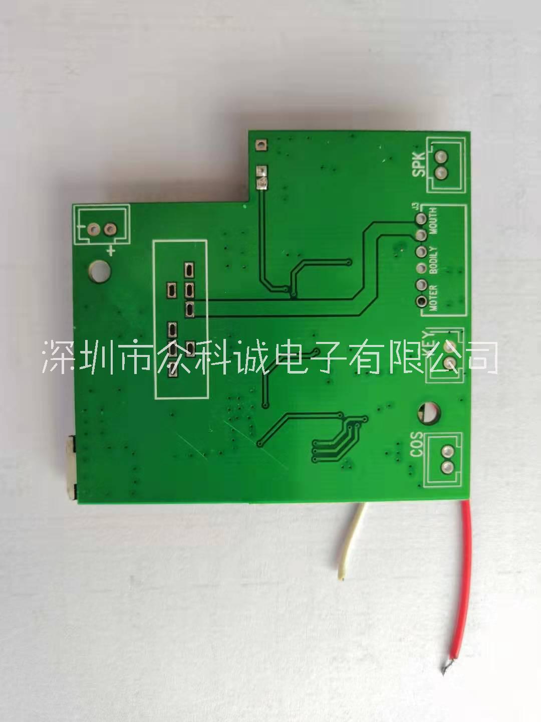 小家電玩具 電路板 PCBA開發(fā)  玩具電路設計