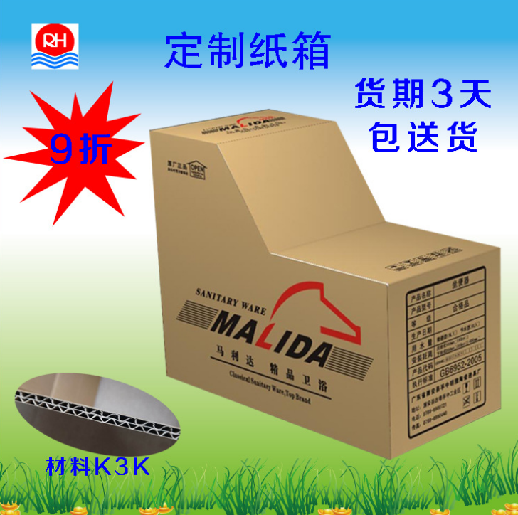 牛皮紙箱報(bào)價(jià)，批發(fā)，供應(yīng)商，生產(chǎn)廠家【廣州睿棋航紙制品有限公司】