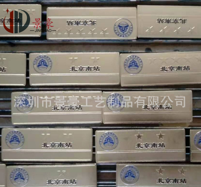 金屬工號牌批發(fā)