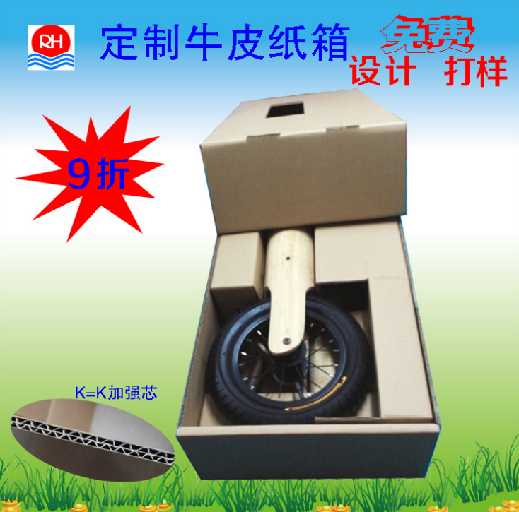 牛皮紙箱報(bào)價(jià)，批發(fā)，供應(yīng)商，生產(chǎn)廠家【廣州睿棋航紙制品有限公司】