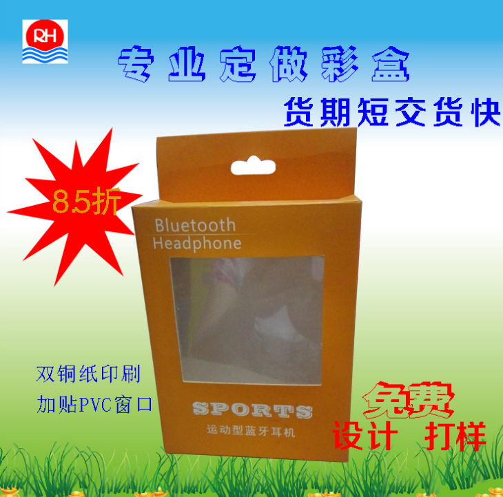 電器紙箱報價，批發(fā)，供應商，生產(chǎn)廠家【廣州睿棋航紙制品有限公司】