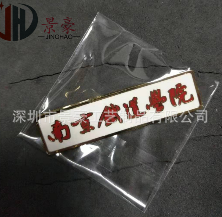 *工號(hào)牌批發(fā)