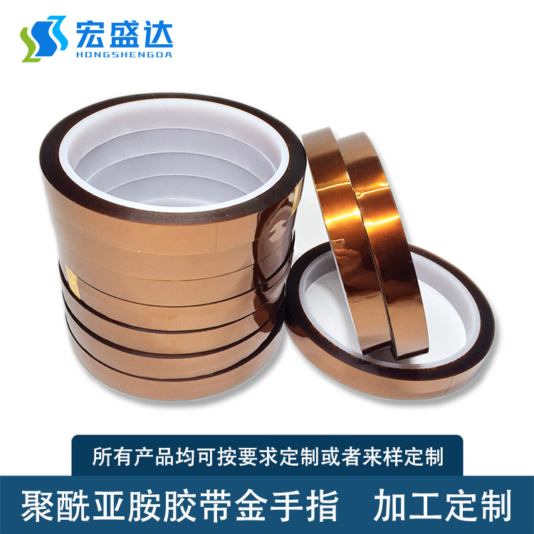 供應(yīng)QFN高溫膠帶定制價格多少錢