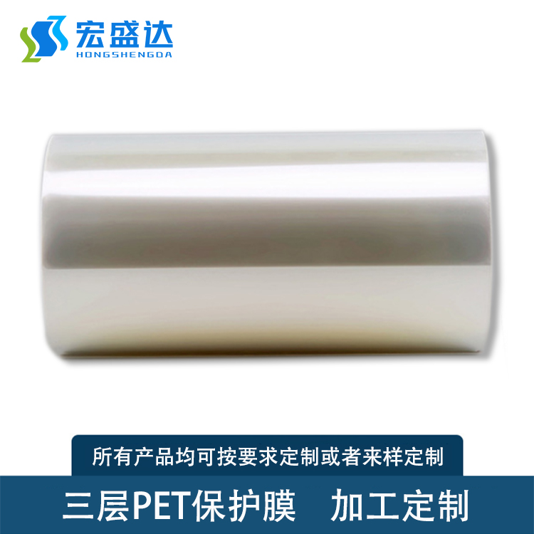 供應三層抗刮防靜電保護膜價格多少錢