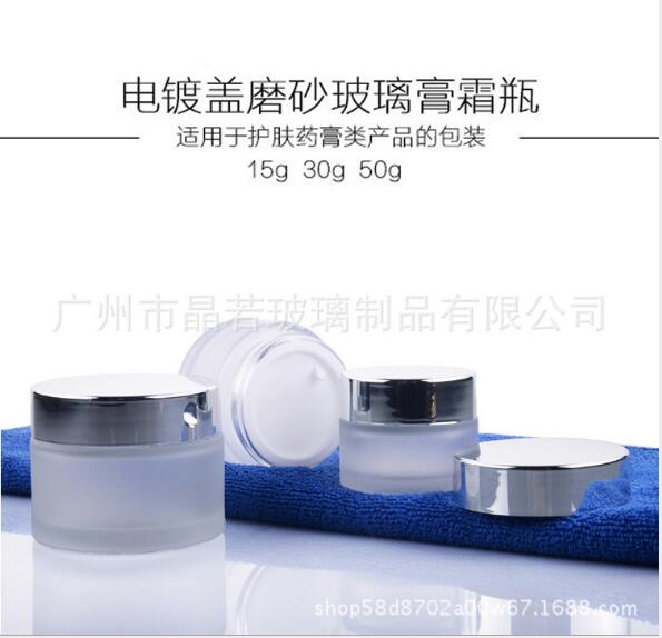 廠家直銷 白瓷套裝瓶 化妝品玻璃瓶 乳液瓶 膏霜瓶 面霜瓶 定制加工廠家 10G磨砂玻璃面霜瓶